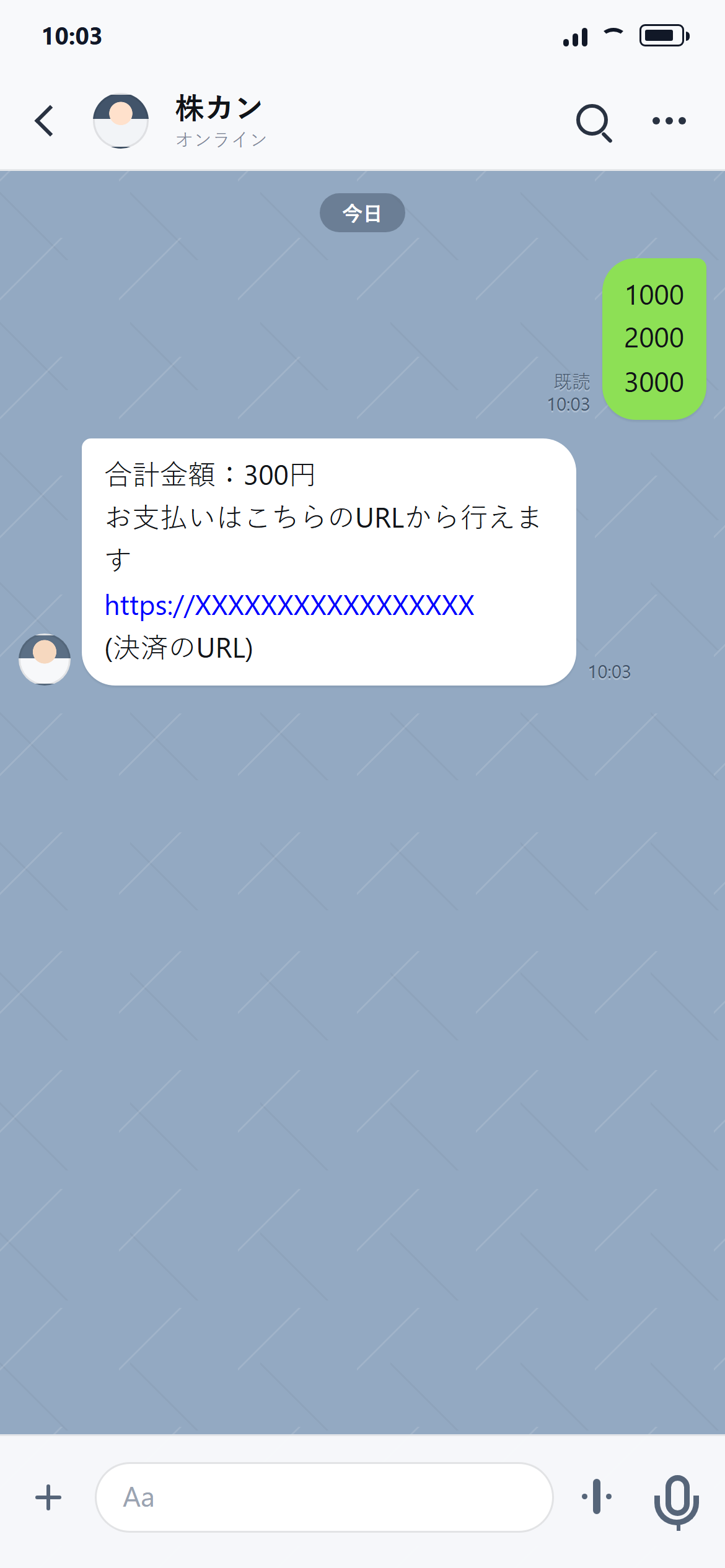複数社分の決済URLがLINEで返信されている画面